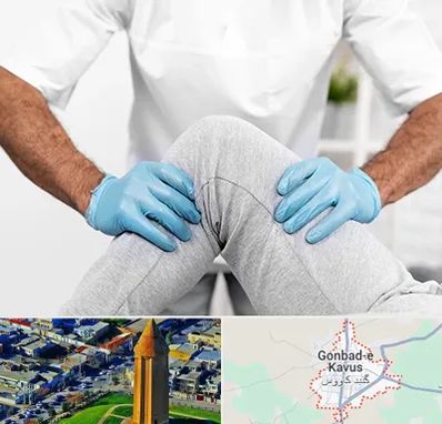دکتر متخصص زانو در گنبد کاووس