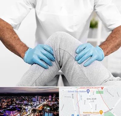 دکتر متخصص زانو در گلسار رشت 