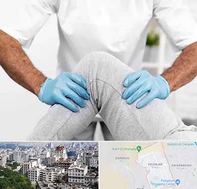 دکتر متخصص زانو در ولنجک 
