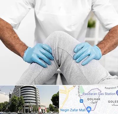 دکتر متخصص زانو در قلهک 