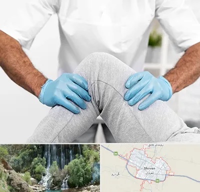 دکتر متخصص زانو در شیروان