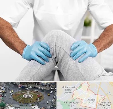 دکتر متخصص زانو در فردیس کرج 