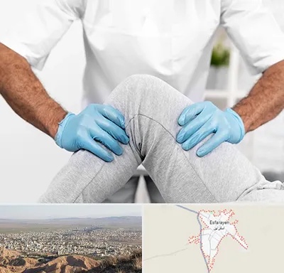 دکتر متخصص زانو در اسفراین