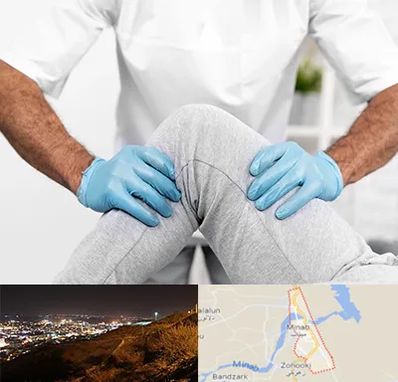 دکتر متخصص زانو در میناب