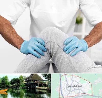 دکتر متخصص زانو در صومعه سرا