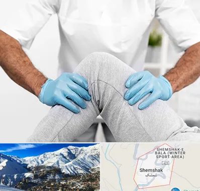 دکتر متخصص زانو در شمشک
