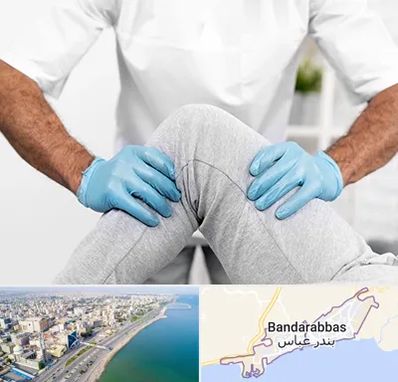 دکتر متخصص زانو در بندرعباس