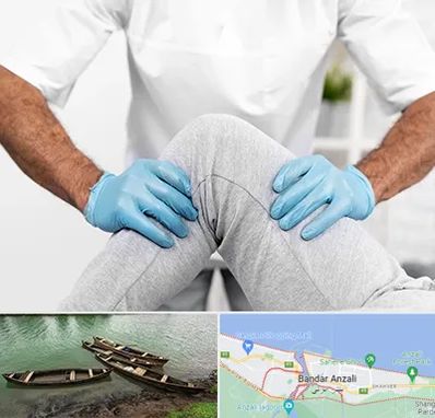 دکتر متخصص زانو در بندر انزلی