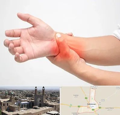 دکتر متخصص دست در سبزوار