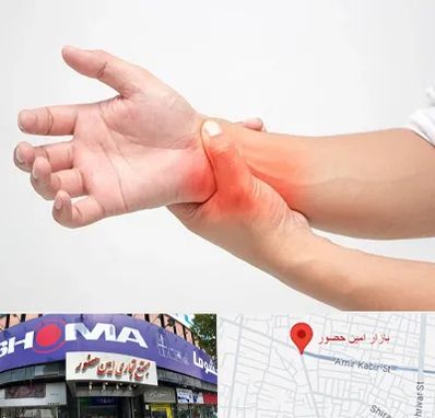 دکتر متخصص دست در امین حضور