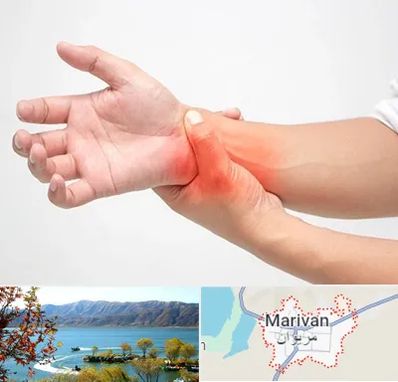دکتر متخصص دست در مریوان
