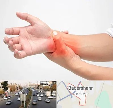 دکتر متخصص دست در باقرشهر