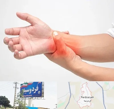 دکتر متخصص دست در فردوسیه شهریار