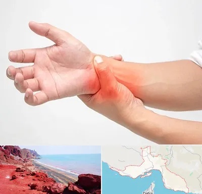دکتر متخصص دست در هرمزگان