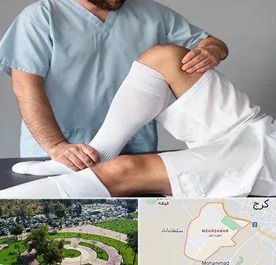 دکتر متخصص ران در مهرشهر کرج 