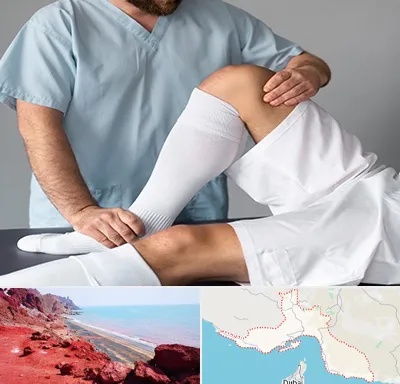 دکتر متخصص ران در هرمزگان