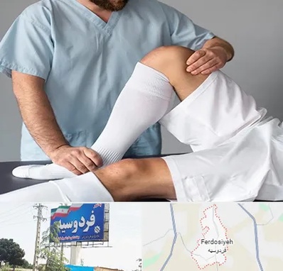 دکتر متخصص ران در فردوسیه شهریار