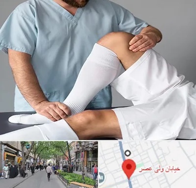 دکتر متخصص ران در ولیعصر شهریار
