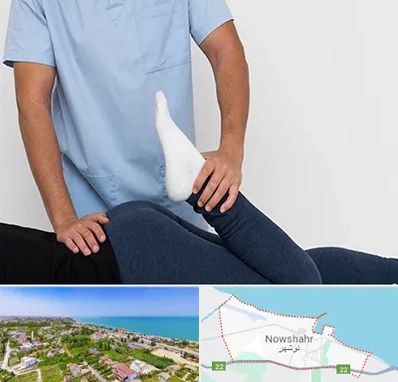 دکتر متخصص لگن در نوشهر