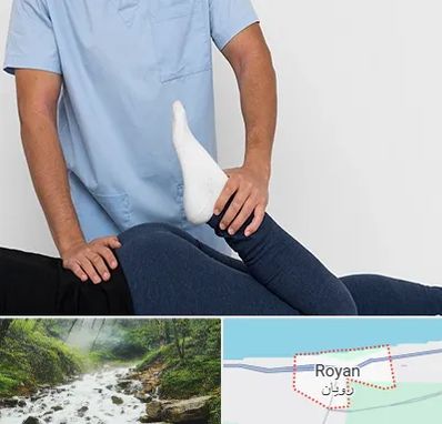 دکتر متخصص لگن در رویان