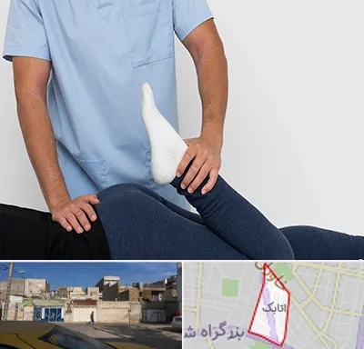 دکتر متخصص لگن در اتابک