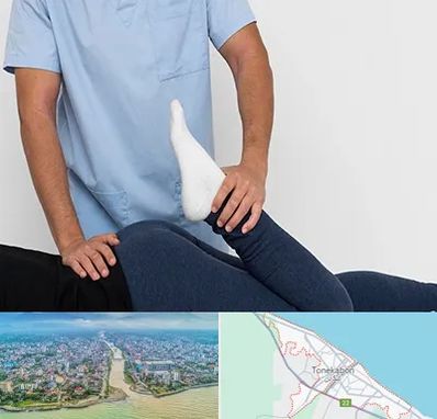 دکتر متخصص لگن در تنکابن
