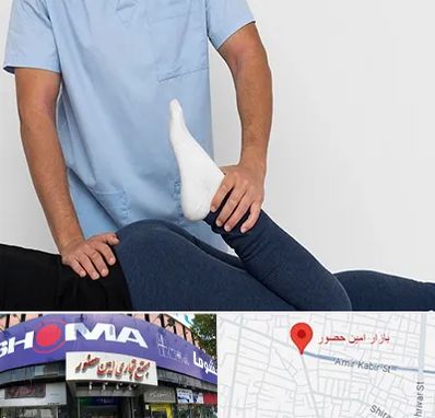 دکتر متخصص لگن در امین حضور