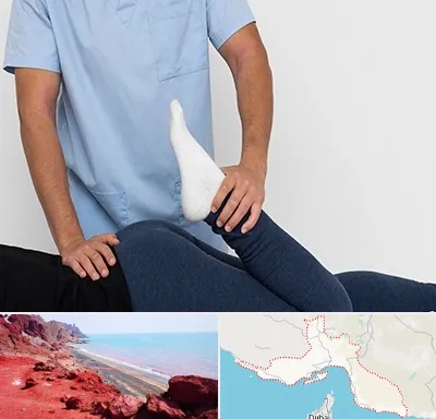 دکتر متخصص لگن در هرمزگان
