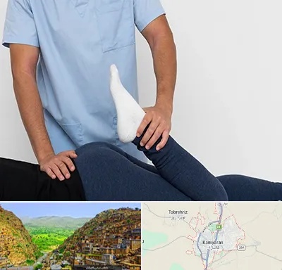 دکتر متخصص لگن در کامیاران
