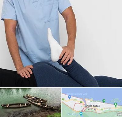 دکتر متخصص لگن در بندر انزلی
