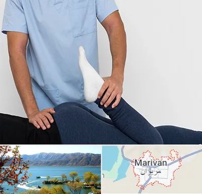 دکتر متخصص لگن در مریوان