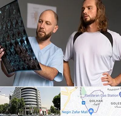 دکتر متخصص اسکلت بدن در قلهک 