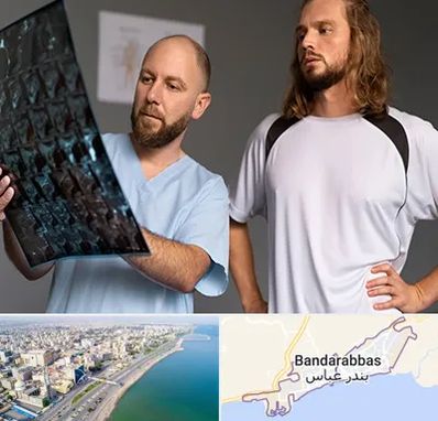 دکتر متخصص اسکلت بدن در بندرعباس