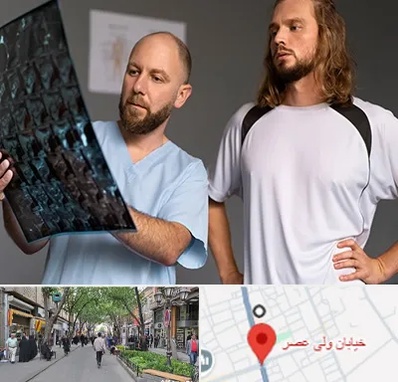 دکتر متخصص اسکلت بدن در ولیعصر شهریار