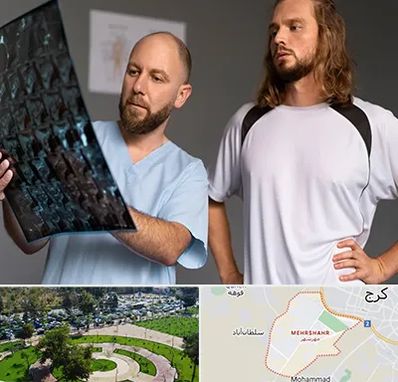 دکتر متخصص اسکلت بدن در مهرشهر کرج 