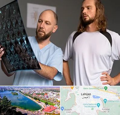 دکتر متخصص اسکلت بدن در لاهیجان