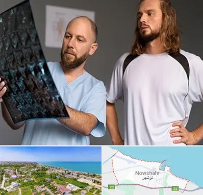 دکتر متخصص اسکلت بدن در نوشهر