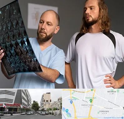 دکتر متخصص اسکلت بدن در بلوار فردوس 