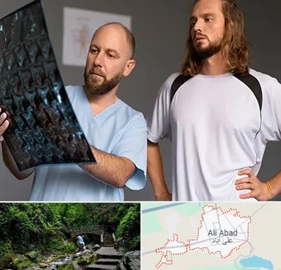 دکتر متخصص اسکلت بدن در علی آباد کتول