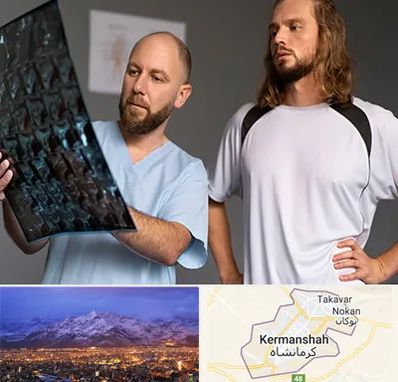 دکتر متخصص اسکلت بدن در کرمانشاه