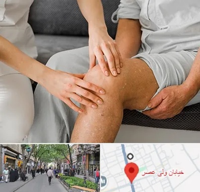 دکتر متخصص استئومیلیت در ولیعصر شهریار