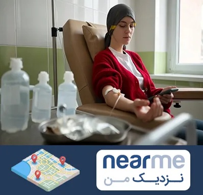 دکتر متخصص انکولوژیست در نزدیک من