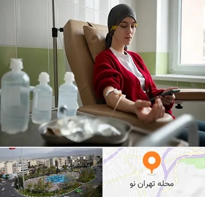 دکتر متخصص انکولوژیست در تهران نو