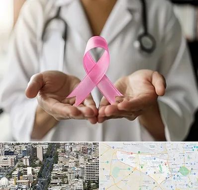 دکتر سرطان پستان در منطقه 18 تهران 