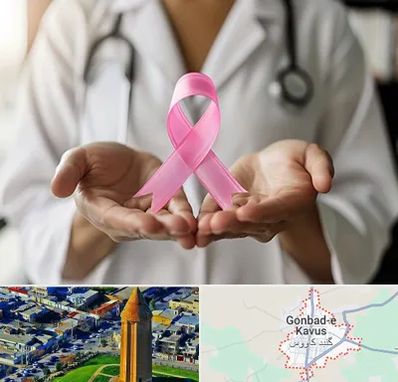 دکتر سرطان پستان در گنبد کاووس