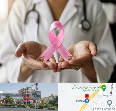 دکتر سرطان پستان در هروی 