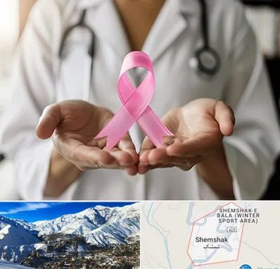 دکتر سرطان پستان در شمشک