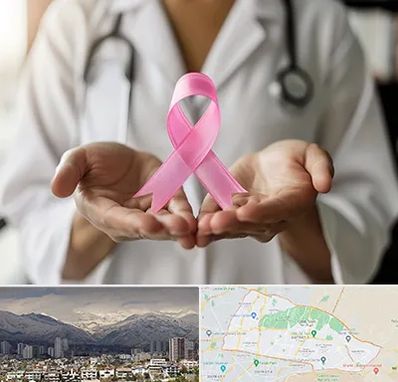 دکتر سرطان پستان در منطقه 4 تهران 