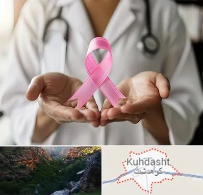 دکتر سرطان پستان در کوهدشت