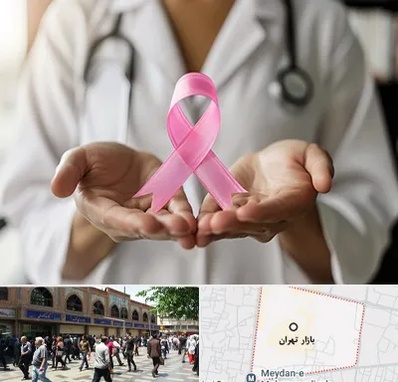 دکتر سرطان پستان در بازار تهران